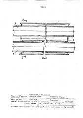 Теплообменный аппарат (патент 1523876)