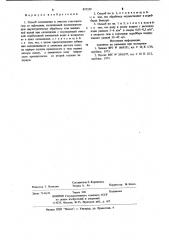 Способ охлаждения и очистки коксового газа от нафталина (патент 857239)