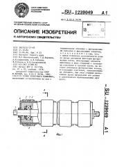 Ролик ленточного конвейера (патент 1239049)