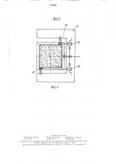 Устройство для образования кольцевой пазухи вокруг погружаемого в грунт ствола сваи (патент 1608295)