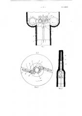 Устройство для проходки восстающих скважин по углю с применением сбоечно-буровой машины (патент 150079)