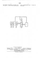 Устройство для измерения температуры (патент 459671)