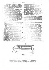 Зонд для измерения температуры газа в шахте доменной печи (патент 1409665)