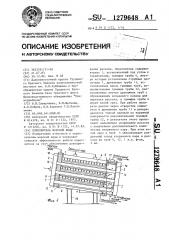 Опреснитель морской воды (патент 1279648)