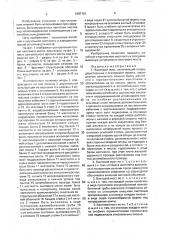 Вантовый мост (патент 1587101)