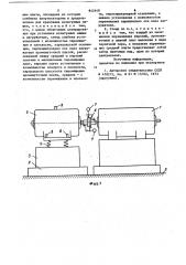 Стенд для определения виброакусти-ческих характеристик машин (патент 842448)