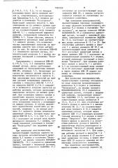 Устройство для автоматического управления загрузкой емкостей сыпучим материалом (патент 1495250)