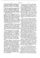 Способ получения 2,6-диаминопиридинового азокрасителя (патент 521848)