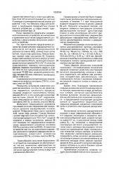 Устройство для очистки газопылевого потока (патент 1832064)