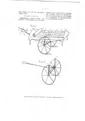 Передвижная кровать-ванна (патент 2093)