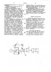 Оптический магнитографическийдефектоскоп (патент 847242)