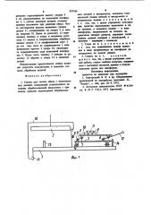 Станок для снятия облоя с пластмассовых деталей (патент 937189)