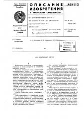 Объемный насос (патент 868113)