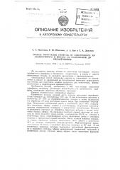 Способ получения спиртов от гексилового до додецилового и кислот от капроновой до пеларгоновой (патент 85824)