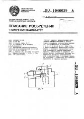 Резец с механическим креплением режущей пластины (патент 1046029)