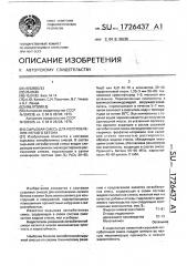Сырьевая смесь для изготовления легкого бетона (патент 1726437)