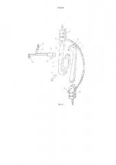 Устройство для расцеления тягового органа под нагрузкой (патент 474486)