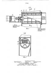 Формирующая установка для изготовления древесностружечных плит (патент 891468)