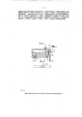 Приспособление для регистрирования искрений на коллекторе электрических машин (патент 6804)