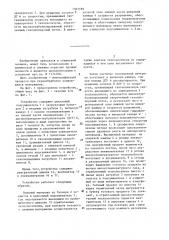 Устройство для термообработки материалов (патент 1307189)