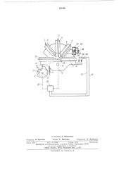 Автоматический токарный станок (патент 507208)