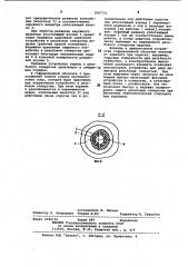 Устройство для защиты резьбовых отверстий машиностроительных изделий (патент 1007751)