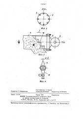Устройство для обогащения сыпучих материалов (патент 1292847)