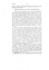 Способ приготовления туляремийной вакцины (патент 66621)