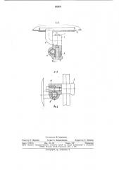 Устройство для крепления зеркалазаднего вида ha кузове транспорт-ного средства (патент 852673)
