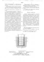 Способ удаления резьбовых элементов соединений (патент 655521)