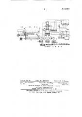 Непрерывно действующая установка для изготовления фенотиазино-солевых и т п брикетов (патент 138804)