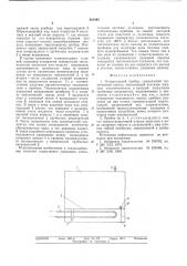 Отопительный прибор (патент 561845)