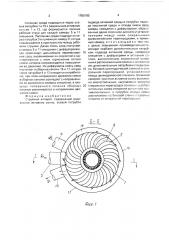 Струйный аппарат (патент 1760180)