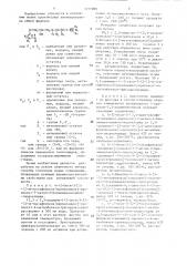 Способ получения производных аминопропанола или их фармацевтически приемлемых гидрогалогенидов (патент 1277889)