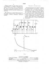 Полупроводниковое реле времени (патент 275229)