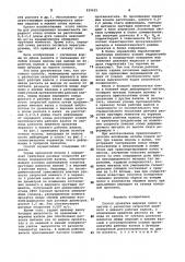 Способ прокатки широких полос илистов (патент 839625)