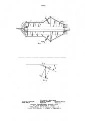 Горизонтальная осадительная центрифуга (патент 728924)
