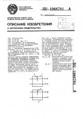 Способ контроля эффективности обработки природных и сточных вод по количеству взвешенных веществ (патент 1068781)