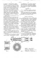 Шлифоапльная ручная машина (патент 707779)