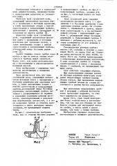 Трак гусеничной цепи (патент 1152858)