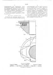 Патент ссср  414139 (патент 414139)