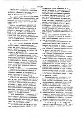 Способ обработки расплавленной стали алюминием (патент 1025731)
