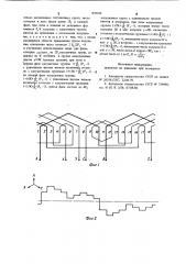 Трехфазная обмотка электрических машин переменного тока (патент 970568)