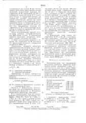 Питательная среда для выращивания продуцентов литических ферментов (патент 707324)
