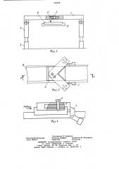 Рама временной крепи (патент 732538)