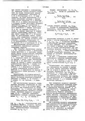 Двухканальный преобразователь напряжения (патент 1073860)
