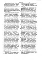 Логарифмический преобразователь (патент 1048490)