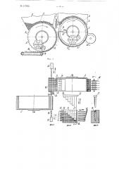 Автомат для вставки фильтрующих патронов в папиросы (патент 117902)