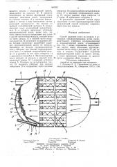 Способ удаления влаги из воздухав установках кондиционирования (патент 840592)