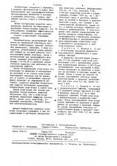 Способ локального введения лекарственных веществ в ткани глаза (патент 1235499)